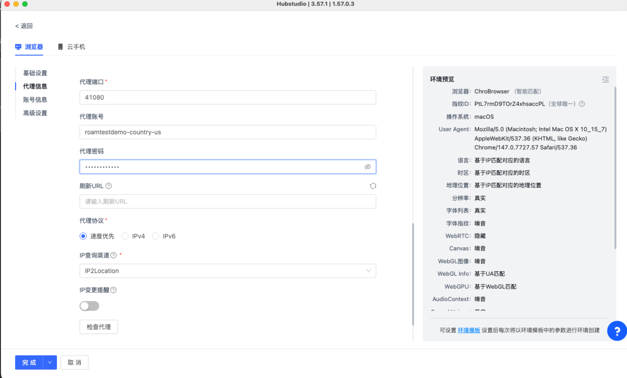 Hubstudio Proxy tab with gw.roamproxy.com port 41080 and a country-targeted proxy account